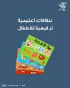 لعبة البطاقات -