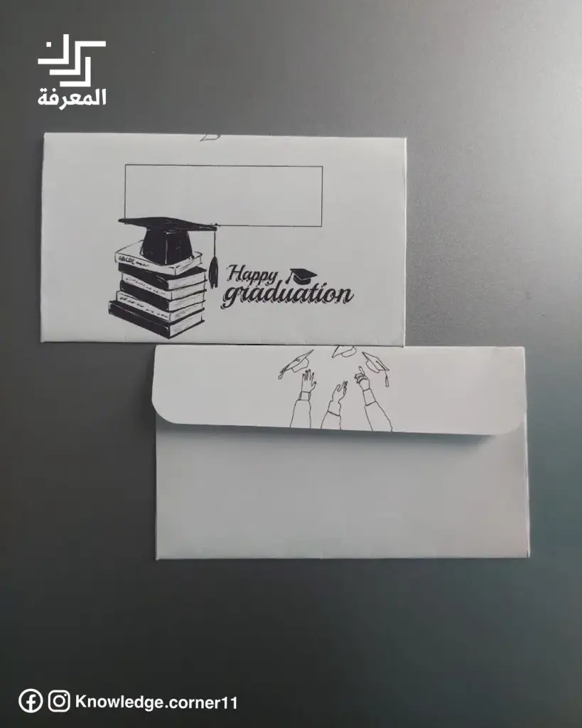 ظرف نقوط للخريجين