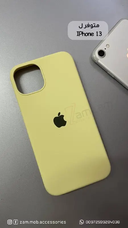 كفر أصفر أبل  (IPhone 13)