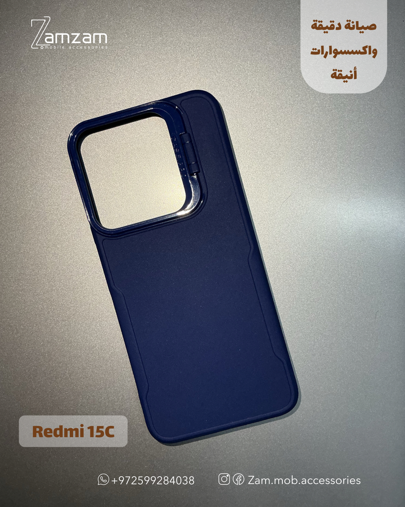 كفر جلد كحلي 