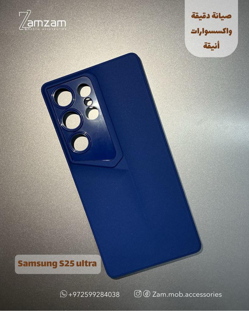 كفر جلد كحلي 