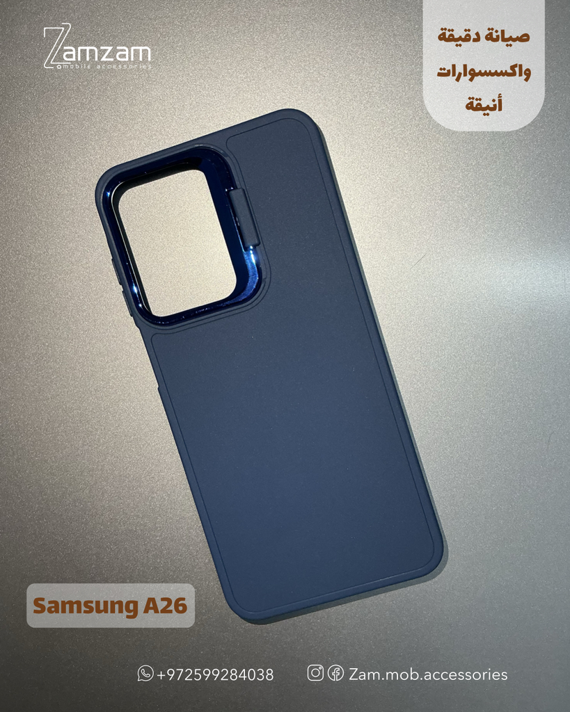 كفر جلد كحلي 