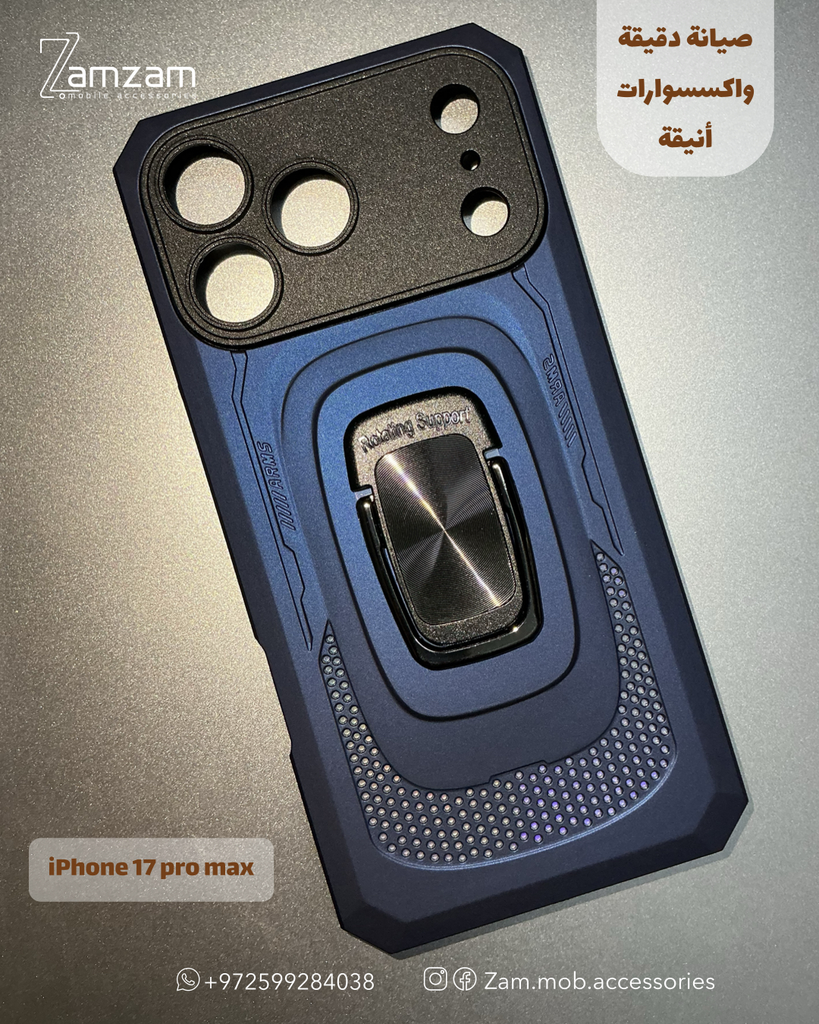 كفر ازرق رينج  (iPhone 17 pro max)
