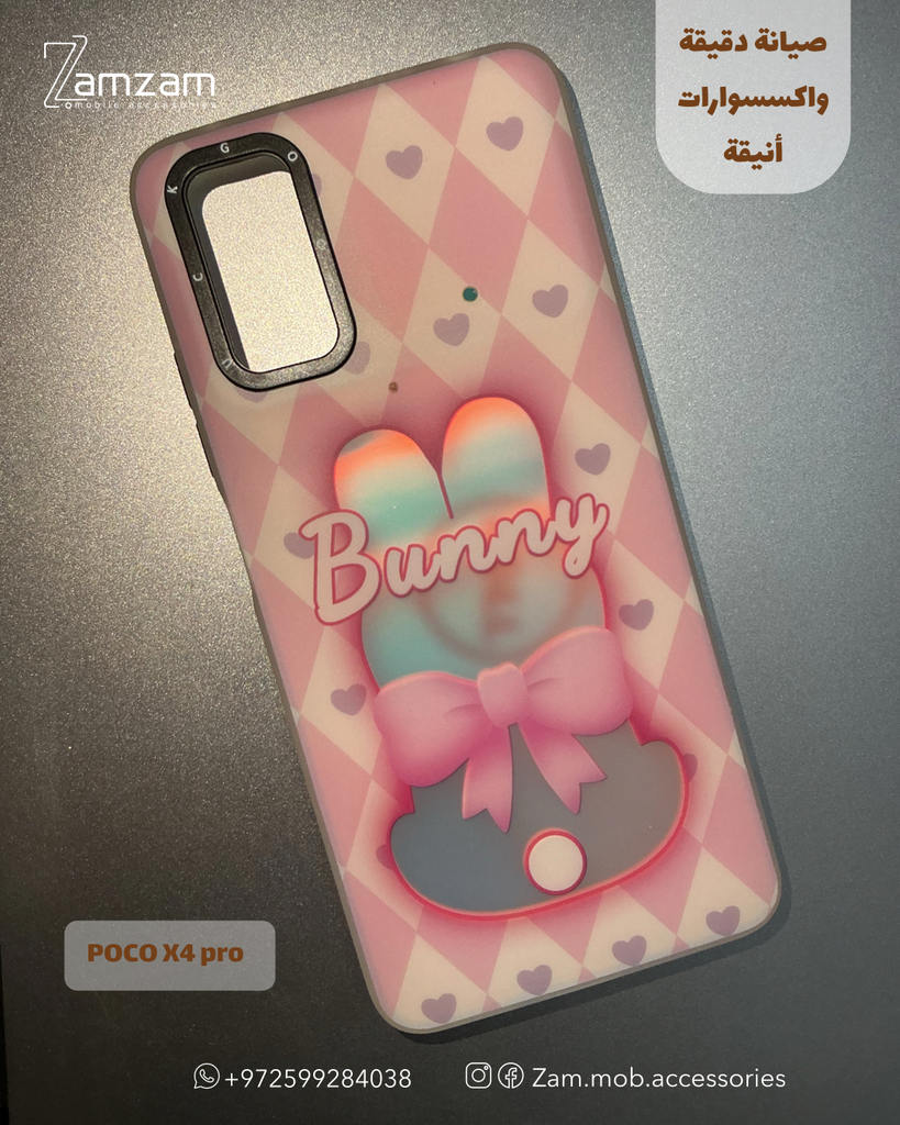 كفر زهري bunny