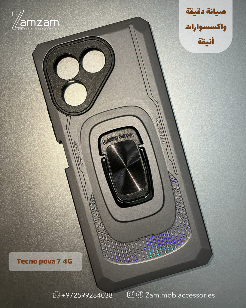 كفر رمادي رينج