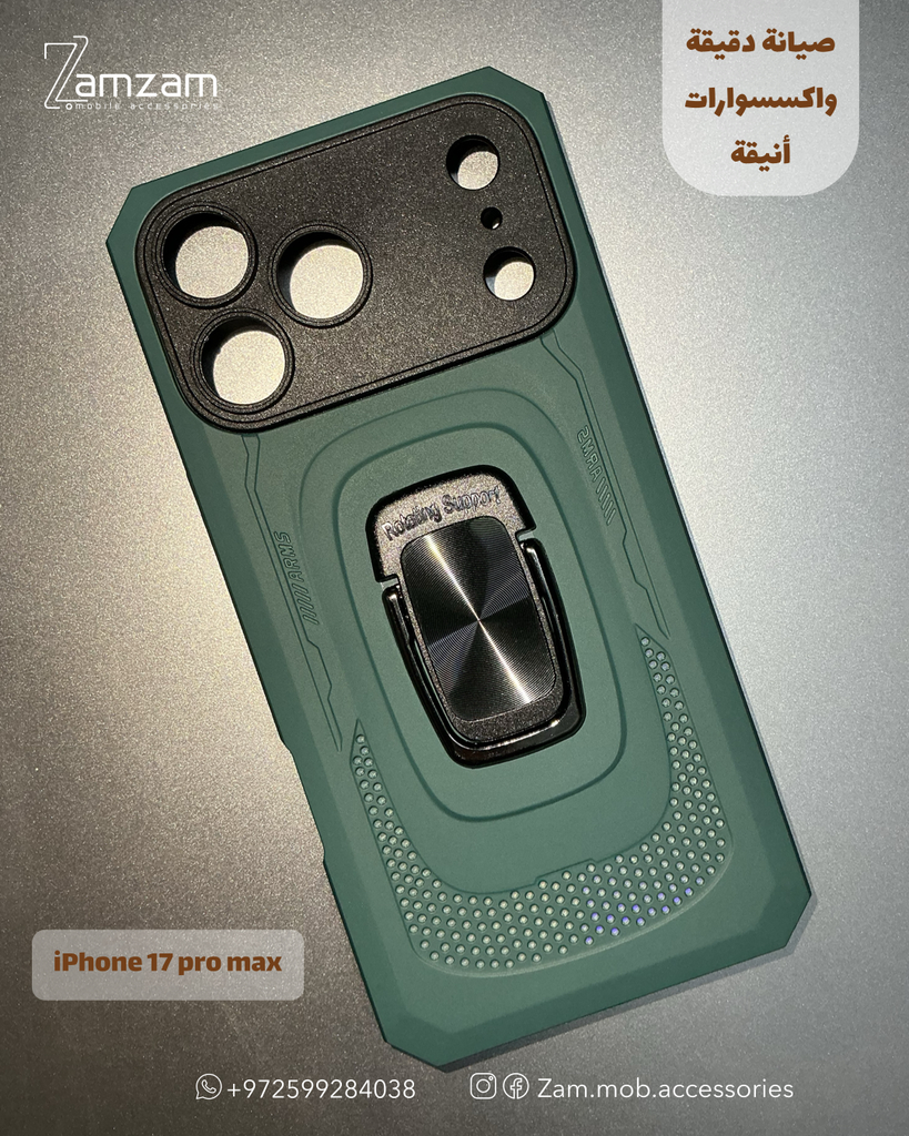 كفر اخضر رينج