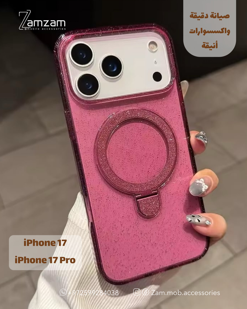 كفر لامع خمري  (iPhone 17)