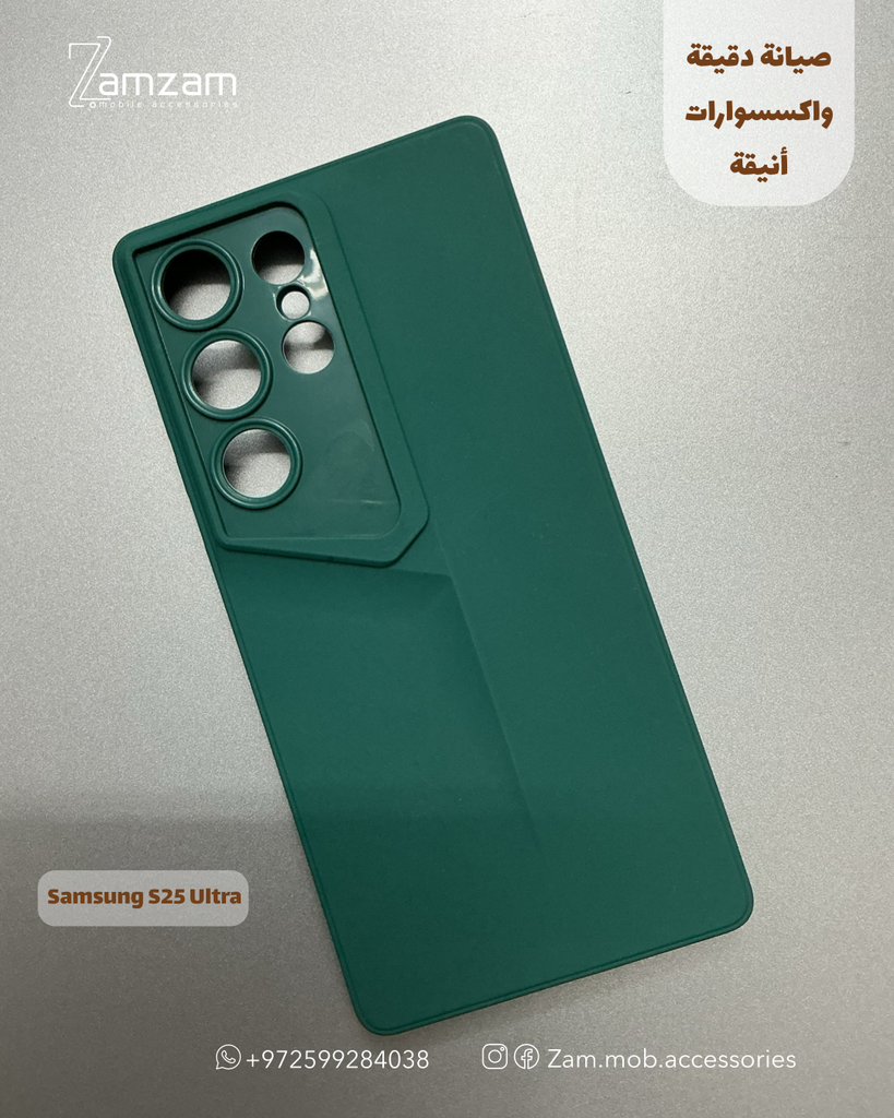 كفر جلد اخضر