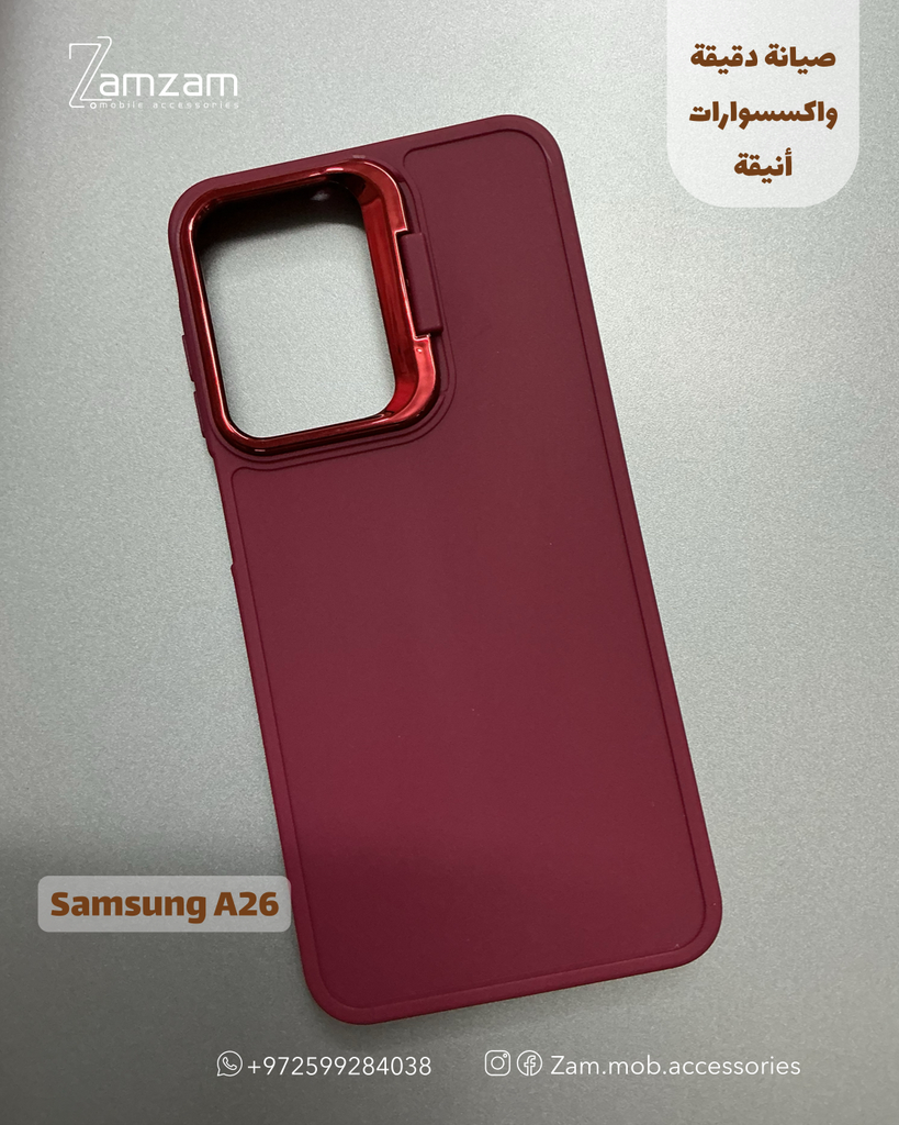 كفر جلد خمري