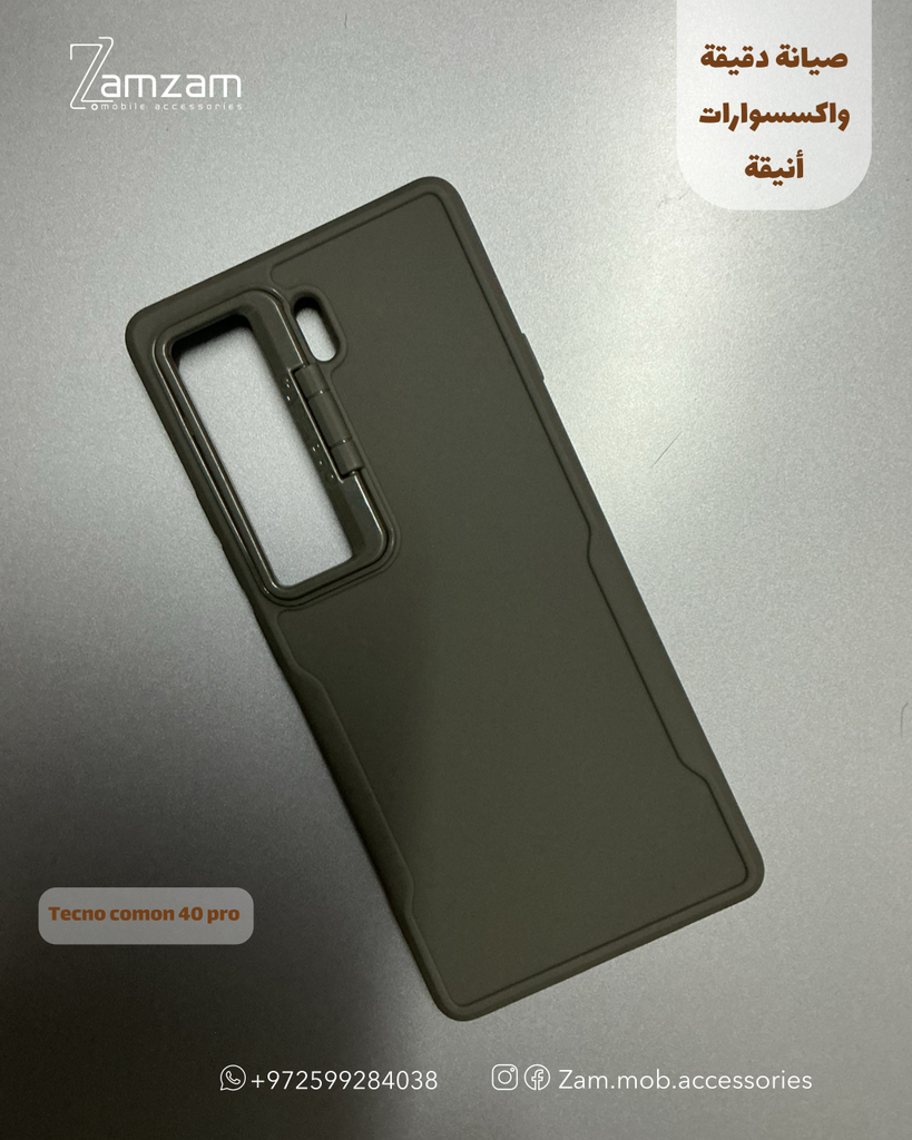 كفر زيتي جلد