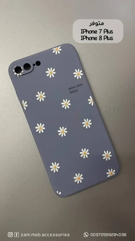 كفر ازرق ورد اقحوان  (iPhone 7/8)