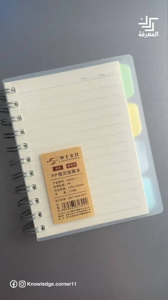 دفاتر نوت سلك