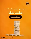 لعبة جينغا