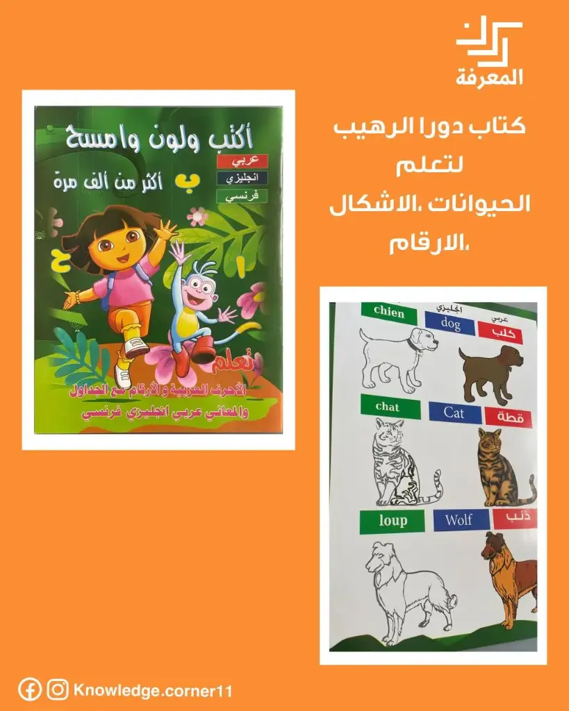 كتاب دورا