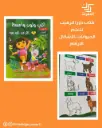 كتاب دورا