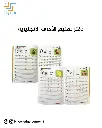 كتاب تعلم الحروف الانجليزية 