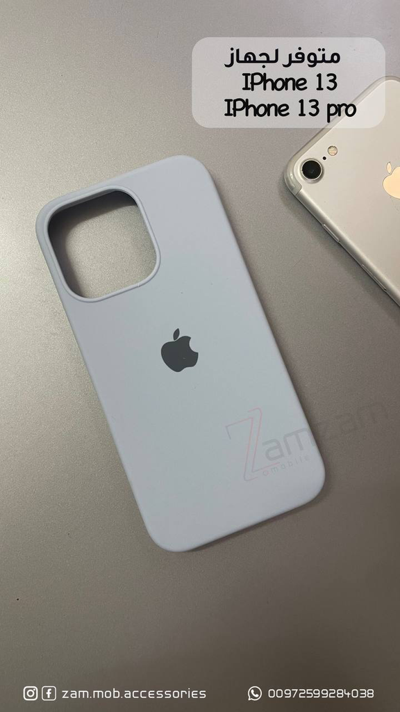 كفر ازرق فاتح ابل  (IPhone 13)
