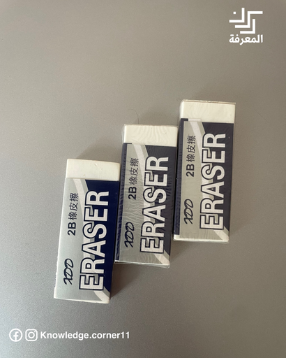 ممحاة حجم كبير (2 قطع )