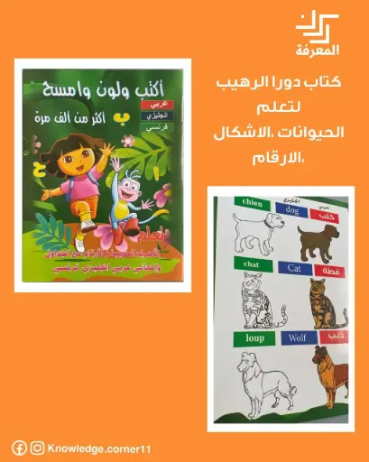 كتاب دورا