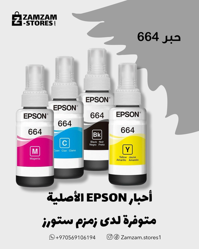 Epson ink 664