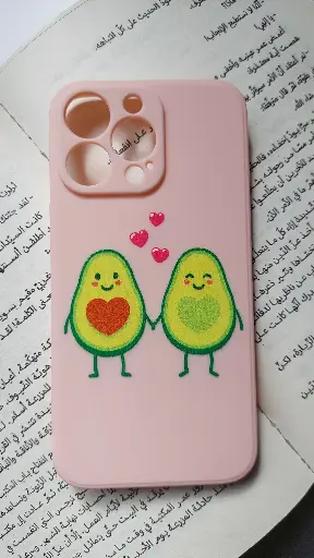 كفر افوكادو