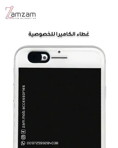 غطاء الكاميرا للخصوصية 